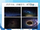 粤沪版物理八年级下册  10.4 飞出地球【课件】