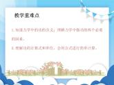 粵滬版物理九年級(jí)上冊(cè)  11.1怎樣才叫做功【課件】
