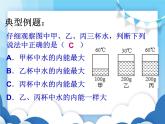 認識內(nèi)能PPT課件免費下載