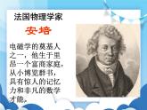 粵滬版物理九年級(jí)上冊(cè)  13.3怎樣認(rèn)識(shí)和測(cè)量電流【課件】