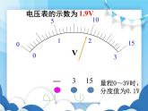 探究串、并联电路中的电压PPT课件免费下载