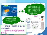 粵滬版物理九年級(jí)上冊  15.4探究焦耳定律【課件】