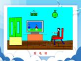 廣播電視與通信PPT課件免費下載