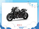 粵滬版物理九年級下冊  20.1 能源和能源危機【課件】