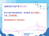 開(kāi)發(fā)新能源PPT課件免費(fèi)下載