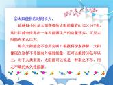 開(kāi)發(fā)新能源PPT課件免費(fèi)下載