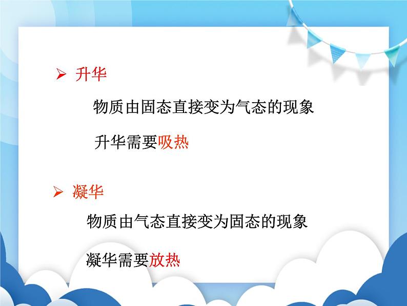 地球上的水循环PPT课件免费下载08