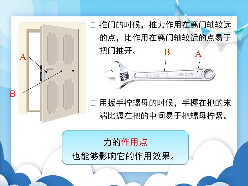 力的描述PPT课件免费下载05