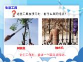 教科版物理八年級下冊  11.1杠桿【課件】