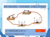 教科版物理九年级上册  3.3电路的连接【课件】