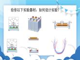 教科版物理九年级上册  5.1欧姆定律【课件】