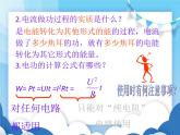 教科版物理九年级上册  6.2电功率【课件】
