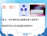 教科版物理九年级上册  6.2电功率【课件】