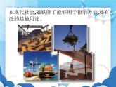 教科版物理九年级上册  7.2电流的磁场【课件】