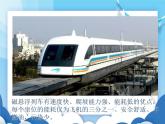 教科版物理九年级上册  7.2电流的磁场【课件】