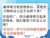 教科版物理九年级上册  7.2电流的磁场【课件】