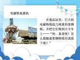 教科版物理九年级上册  7.3电磁铁【课件】