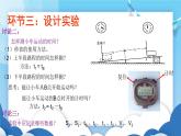 鲁教版物理八年级上册  1.3测平均速度【课件】