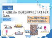 鲁教版物理九年级上册  11.2电流和电路【课件】