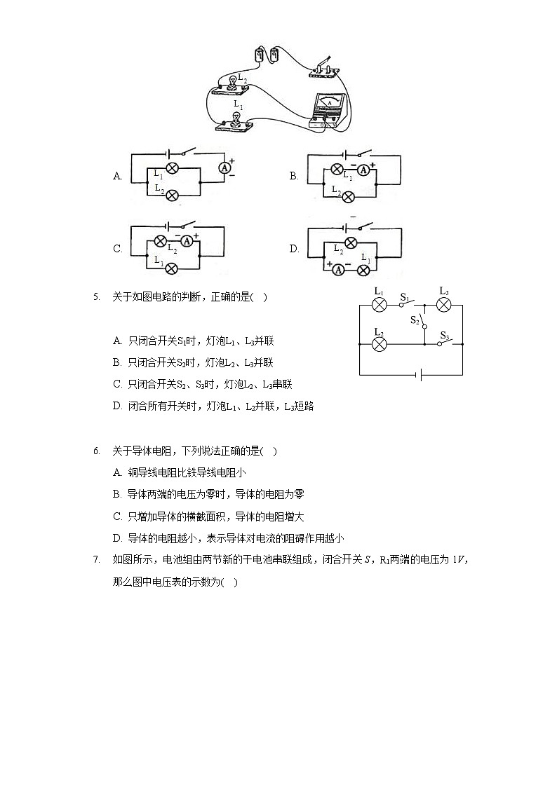 2019-2020学年河北省秦皇岛市海港区九年级（上）期末物理试卷第2页