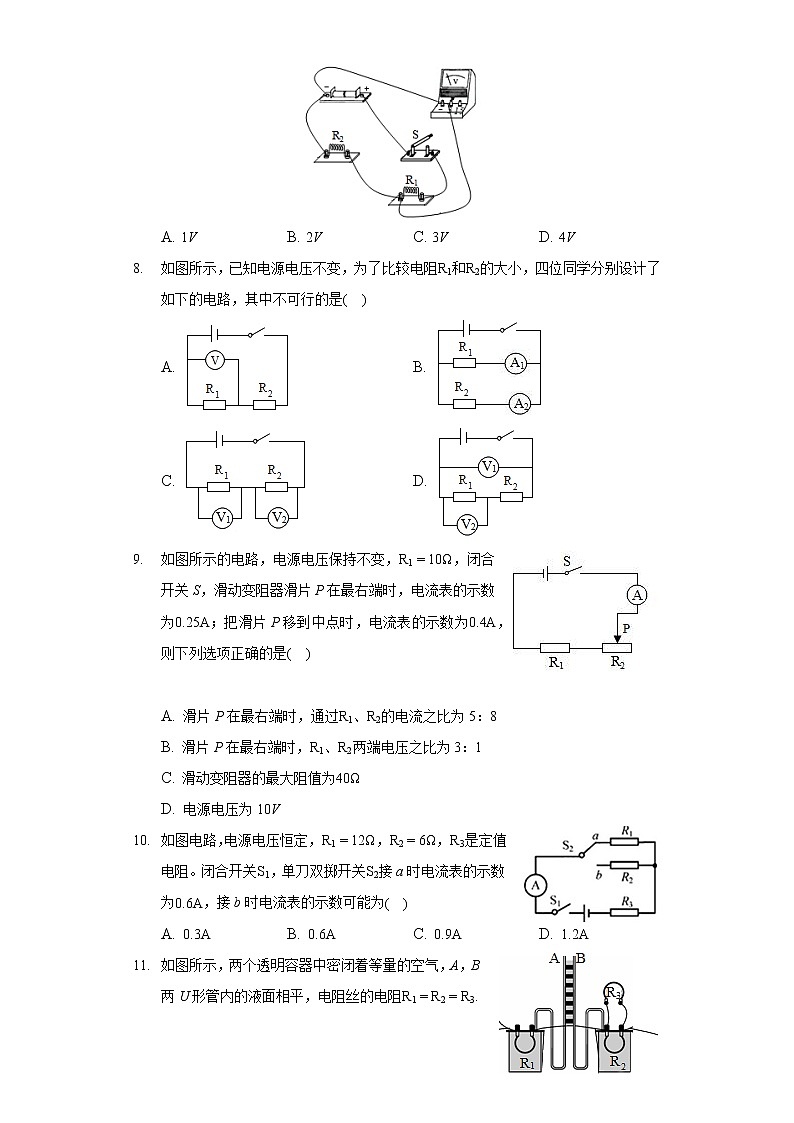 2019-2020学年河北省秦皇岛市海港区九年级（上）期末物理试卷第3页