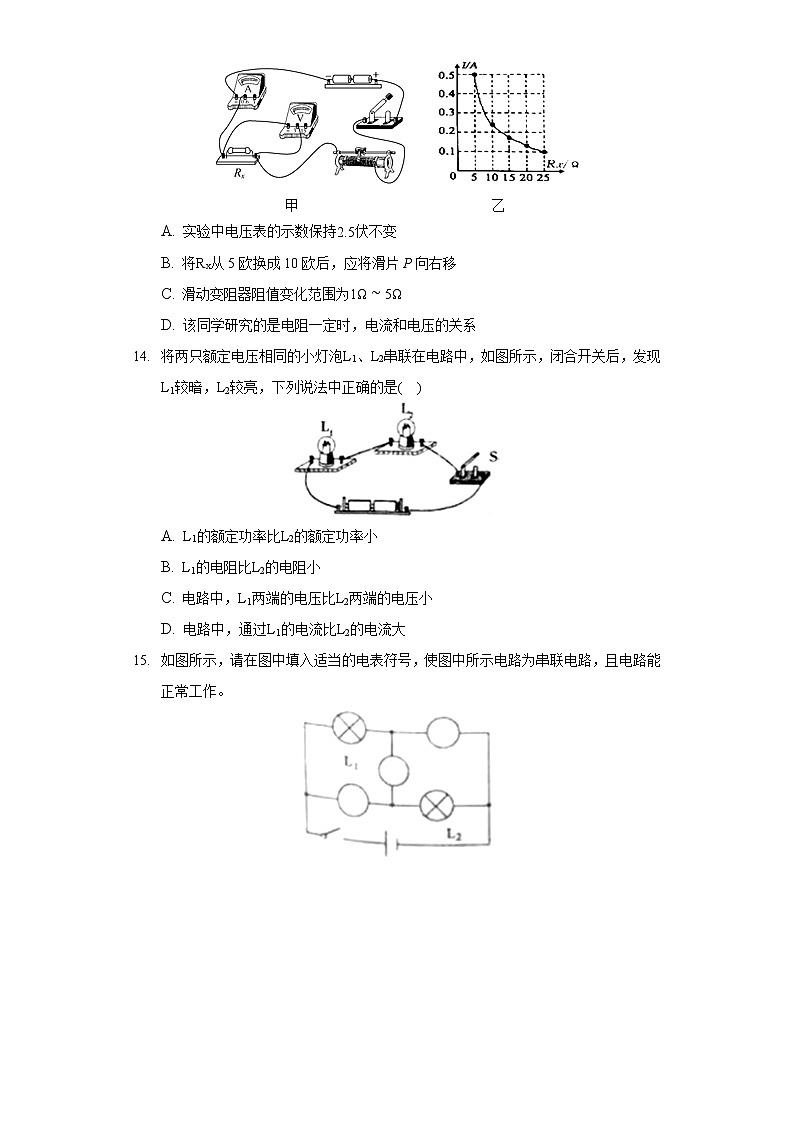 2019-2020学年河南省漯河市临颍县九年级（上）期末物理试卷03