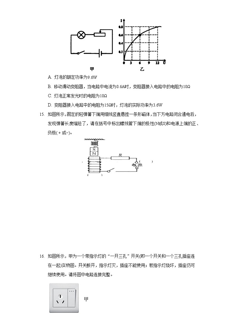 2019-2020学年河南省新乡市长垣县市九年级（上）期末物理试卷第3页