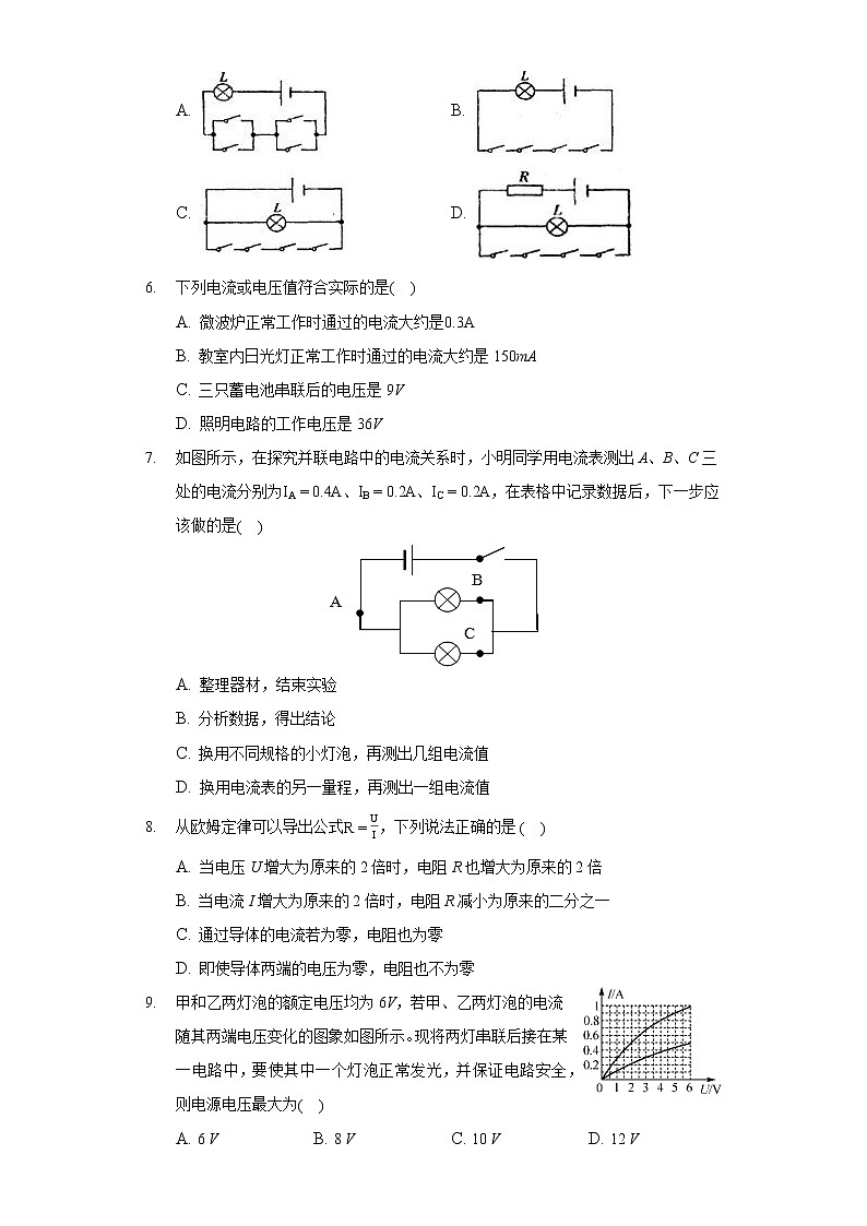 2019-2020学年江苏省连云港市灌云县九年级（上）期末物理试卷02