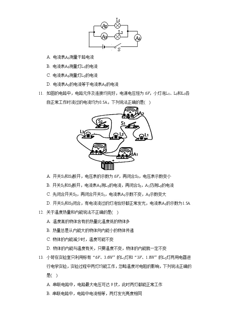 2019-2020学年辽宁省大连市金普新区九年级（上）期末物理试卷03