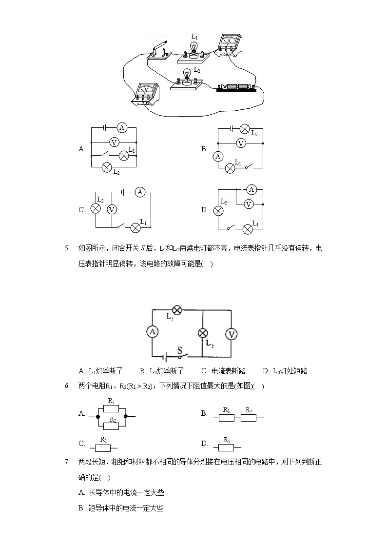 2019-2020学年山东省德州市武城县九年级（上）期末物理试卷第2页