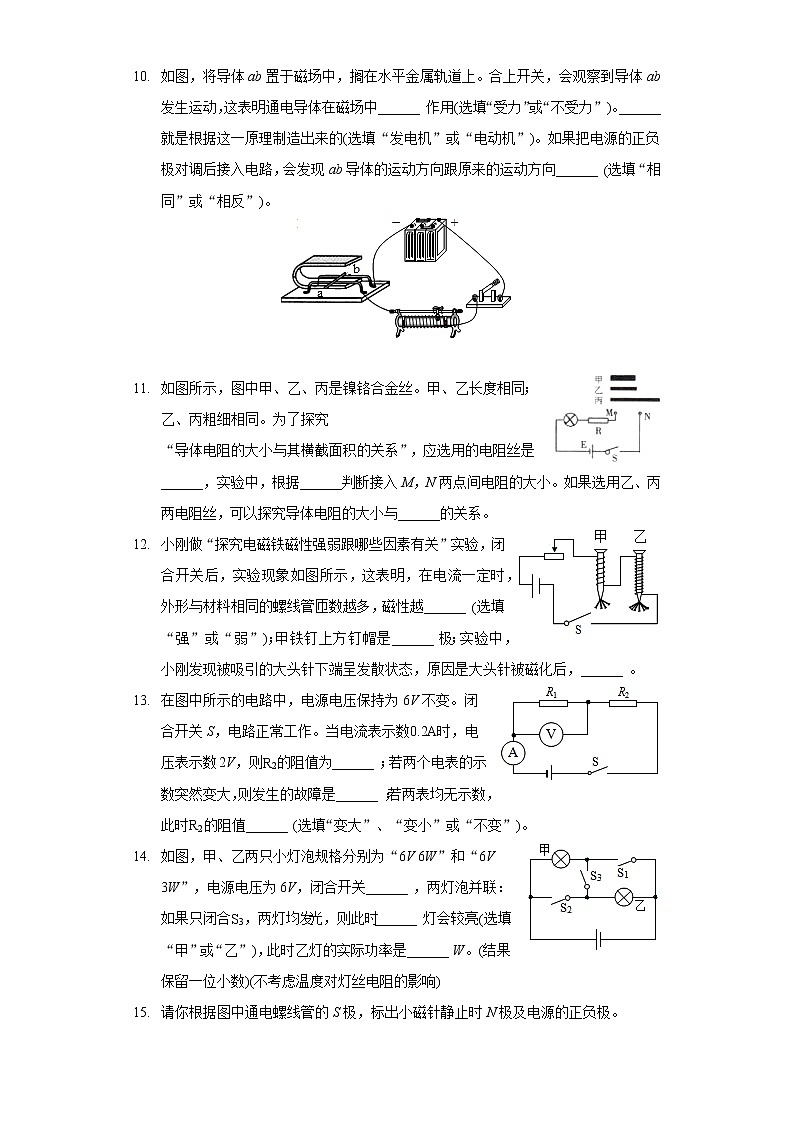 2020-2021学年广东省佛山市三水区九年级（上）期末物理试卷03