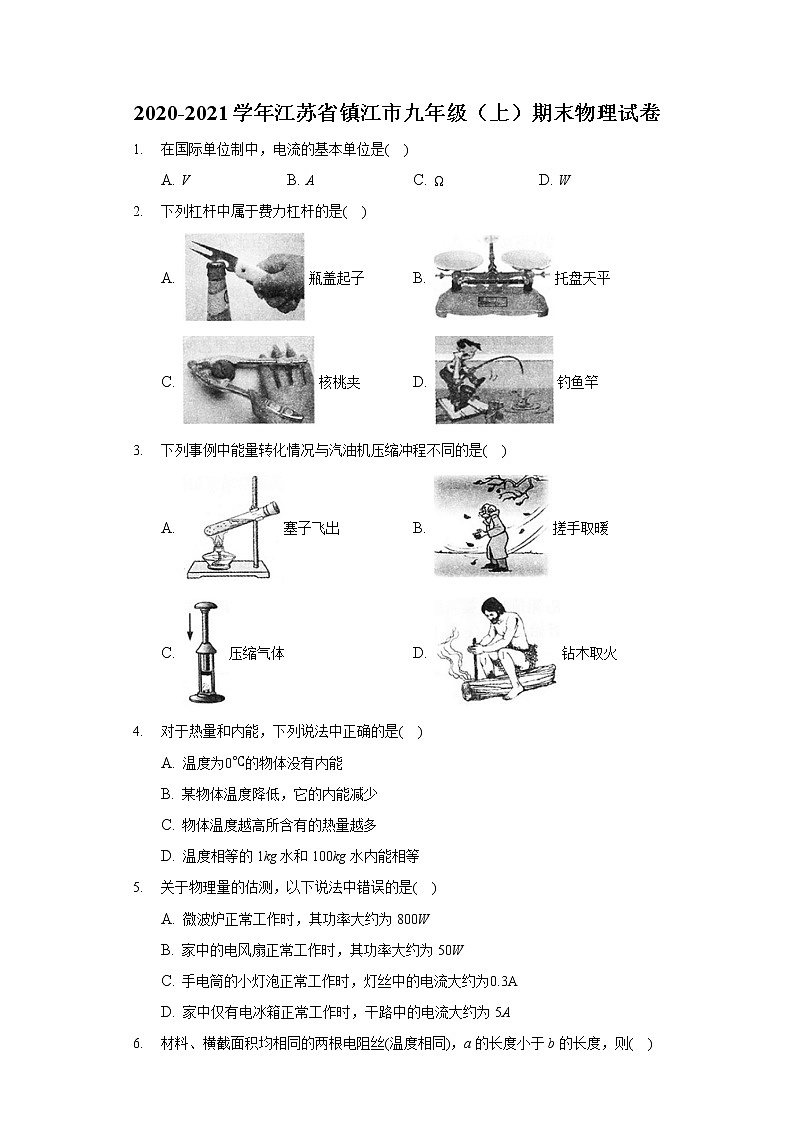 2020-2021学年江苏省镇江市九年级（上）期末物理试卷01