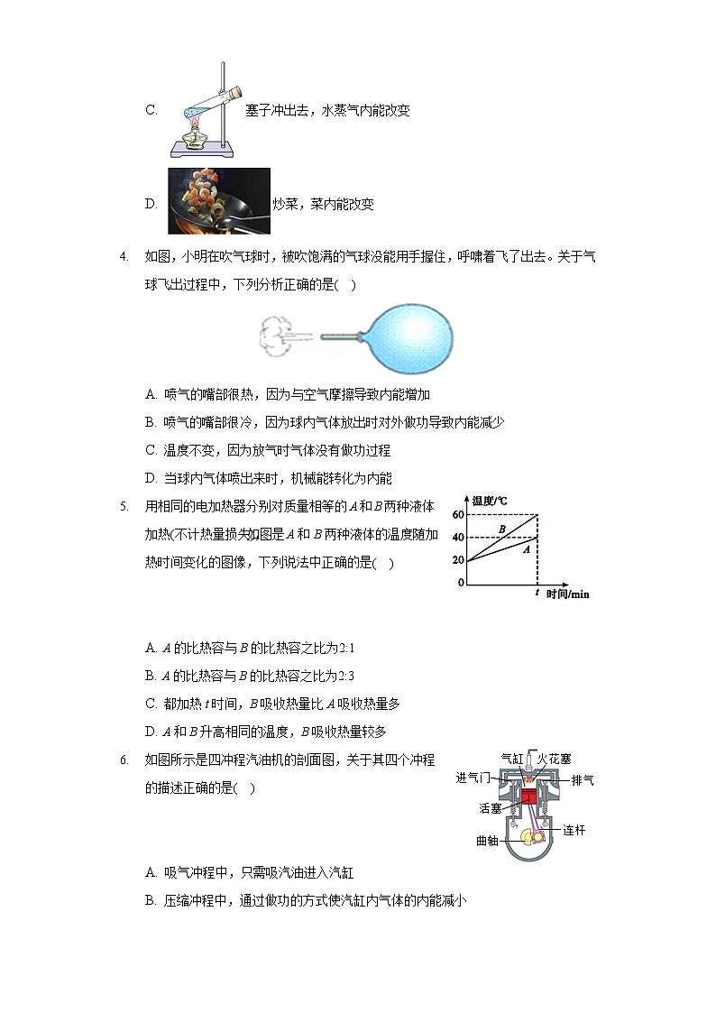 2020-2021学年湖北省武汉十九中九年级（上）月考物理试卷（10月份）第2页