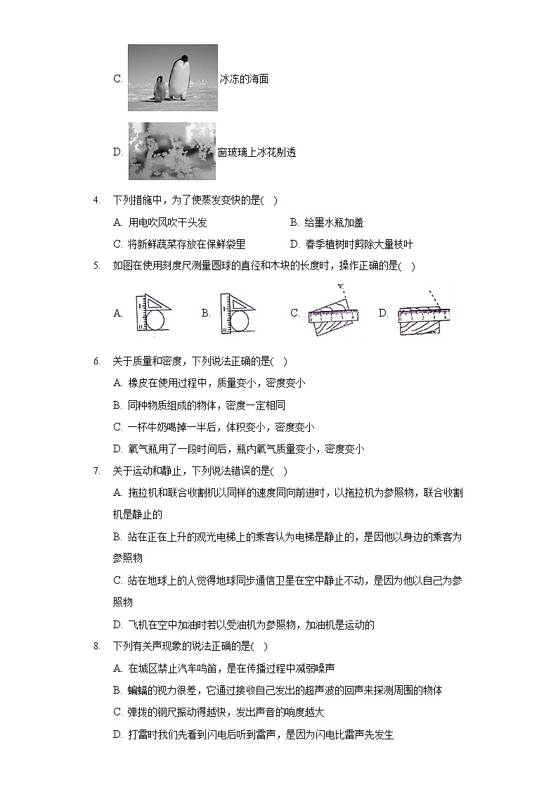 2020-2021学年湖北省恩施州恩施市白杨中学八年级（上）第三次月考物理试卷02