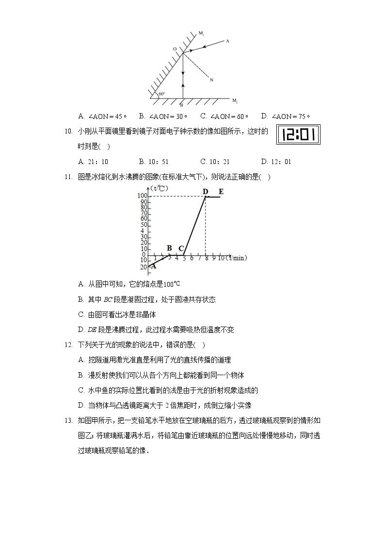 2020-2021学年湖北省武汉市华一寄宿学校八年级（上）月考物理试卷（12月份）03