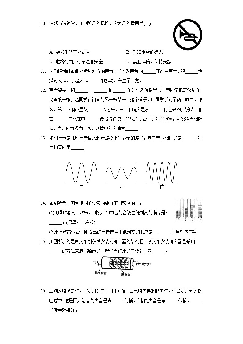 2020-2021学年湖北省咸宁三中八年级（上）月考物理试卷（11月份）03