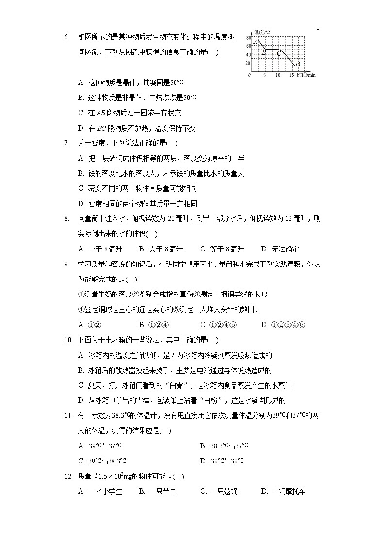 2020-2021学年湖北省咸宁市通山县沙店中学八年级（上）月考物理试卷（12月份） (1)第2页