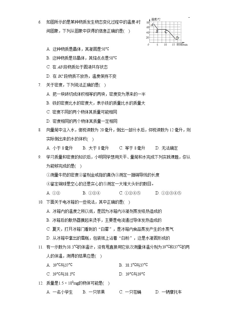 2020-2021学年湖北省咸宁市通山县沙店中学八年级（上）月考物理试卷（12月份）02