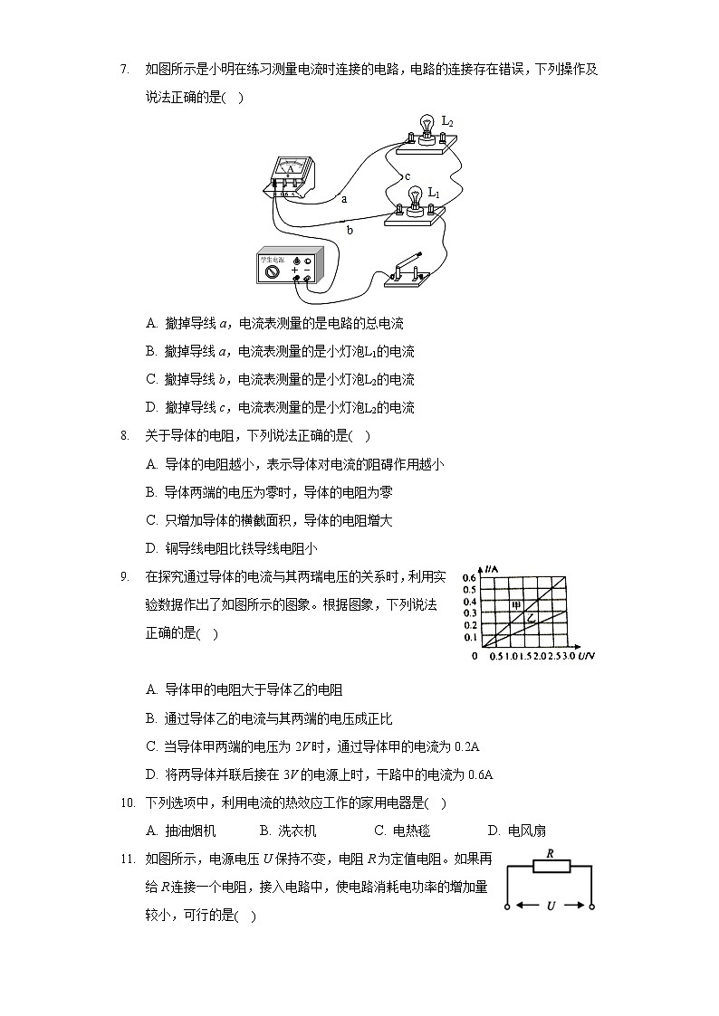 2020-2021学年广西河池市凤山县九年级（上）期末物理试卷第2页