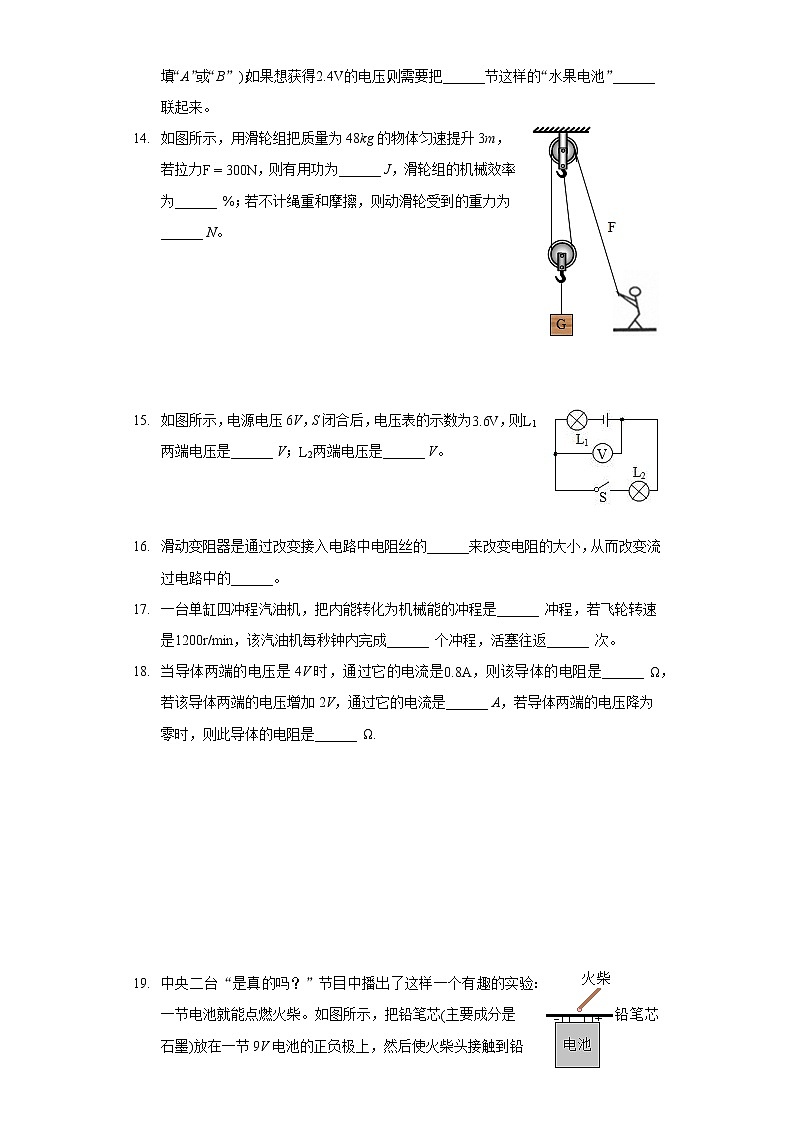 2020-2021学年贵州省铜仁市德江县九年级（上）期末物理试卷03