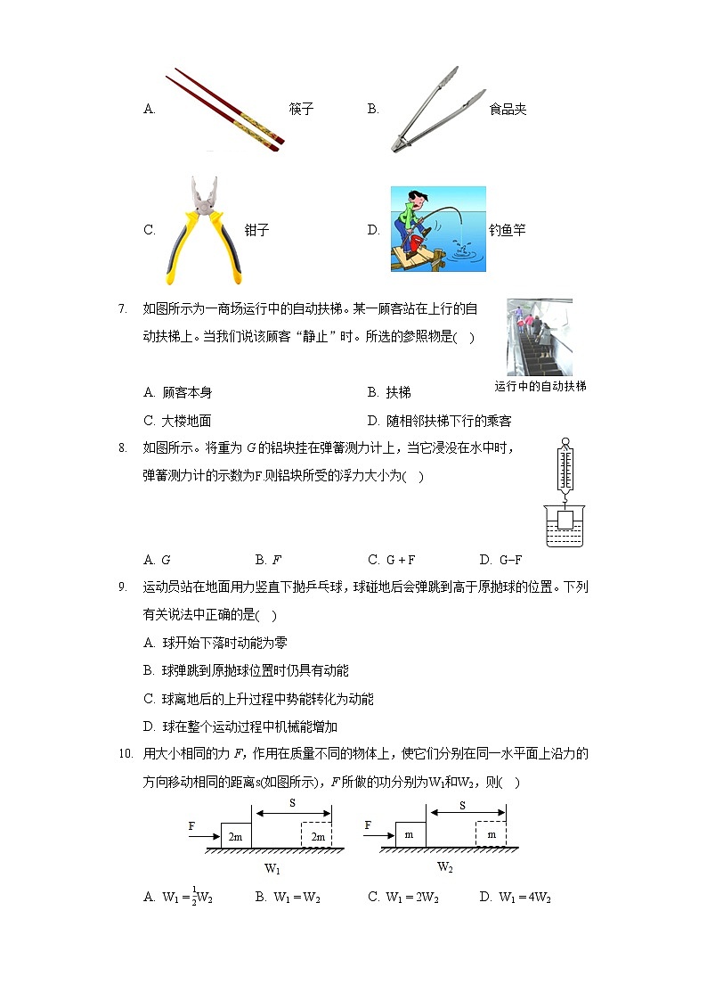 2020-2021学年海南省海口市龙华区城西中学九年级（上）期末物理试卷02