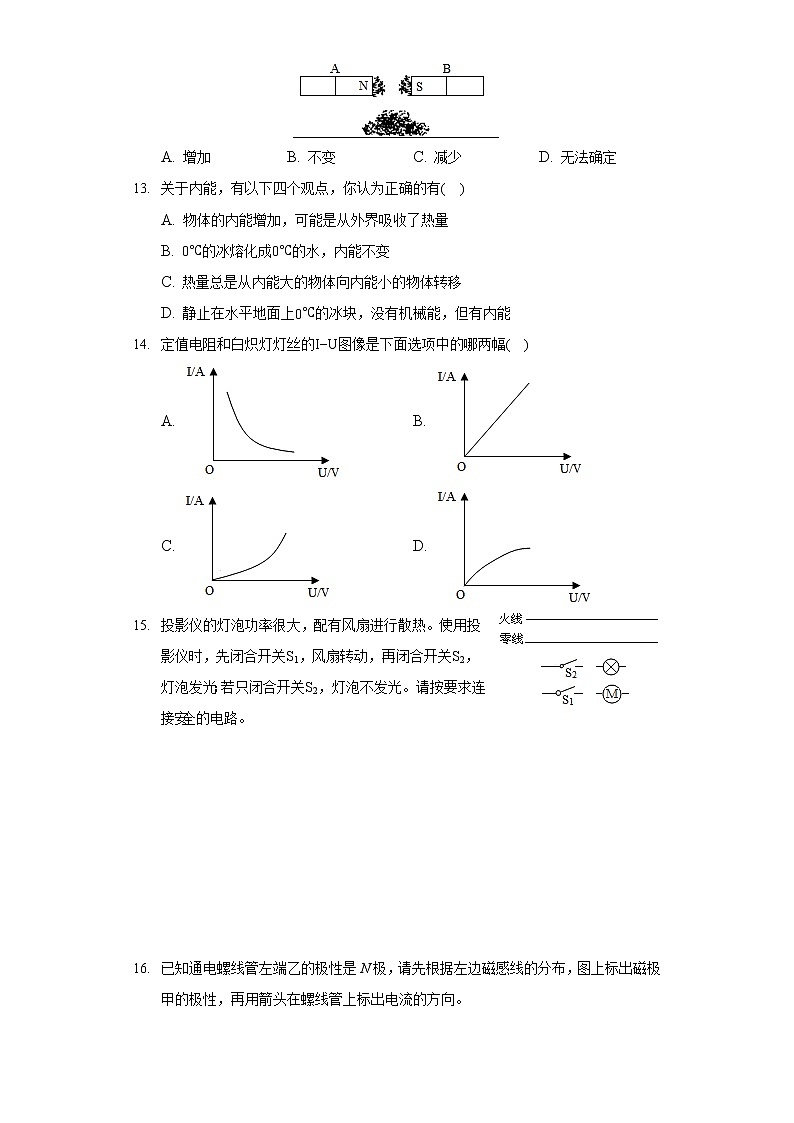 2020-2021学年河南省郑州市中牟县九年级（上）期末物理试卷03