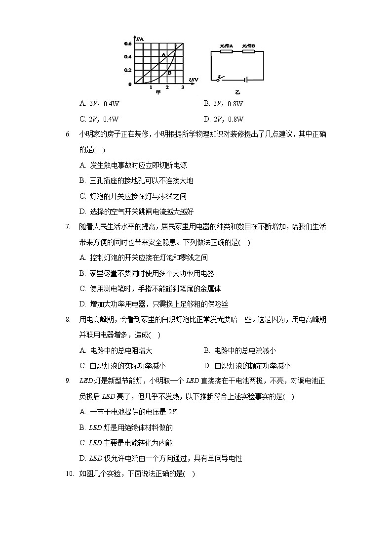 2020-2021学年山西省晋中市寿阳县九年级（上）期末物理试卷02