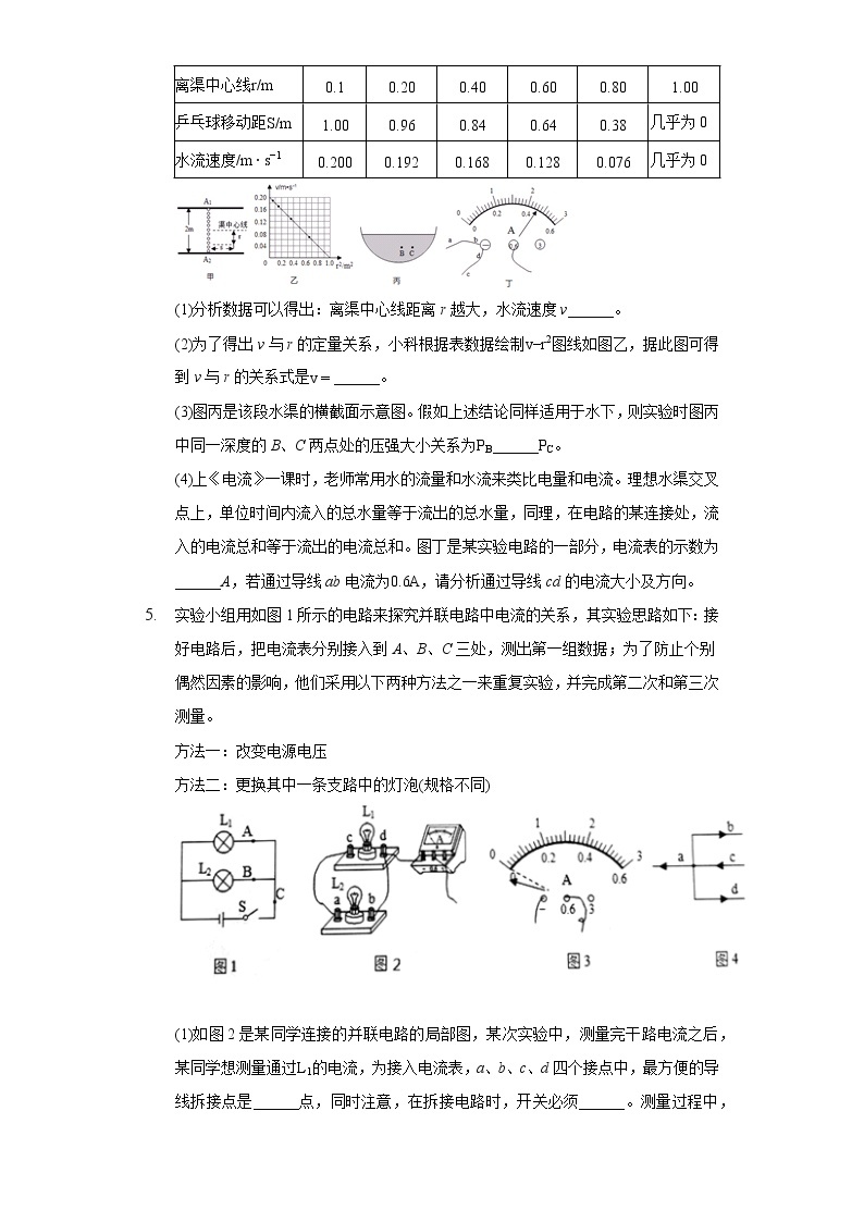 2020-2021学年北京市通州六中九年级（上）期末物理试卷03