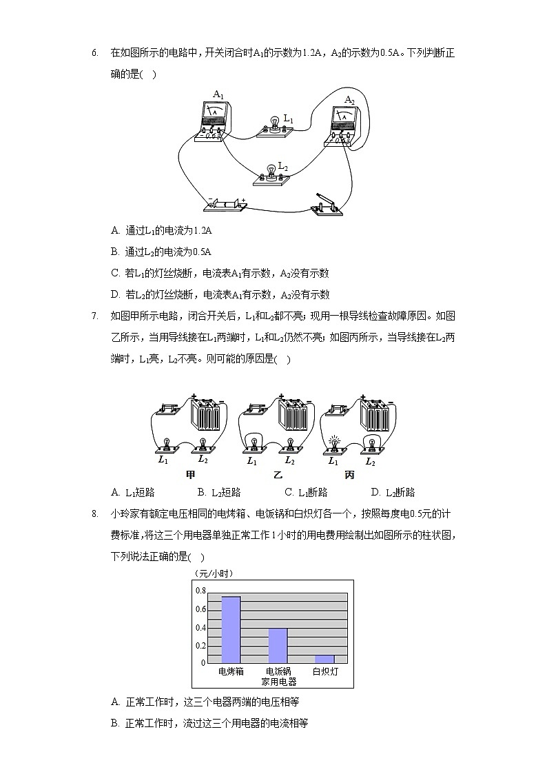 2020-2021学年广东省广州市增城区九年级（上）期末物理试卷第2页