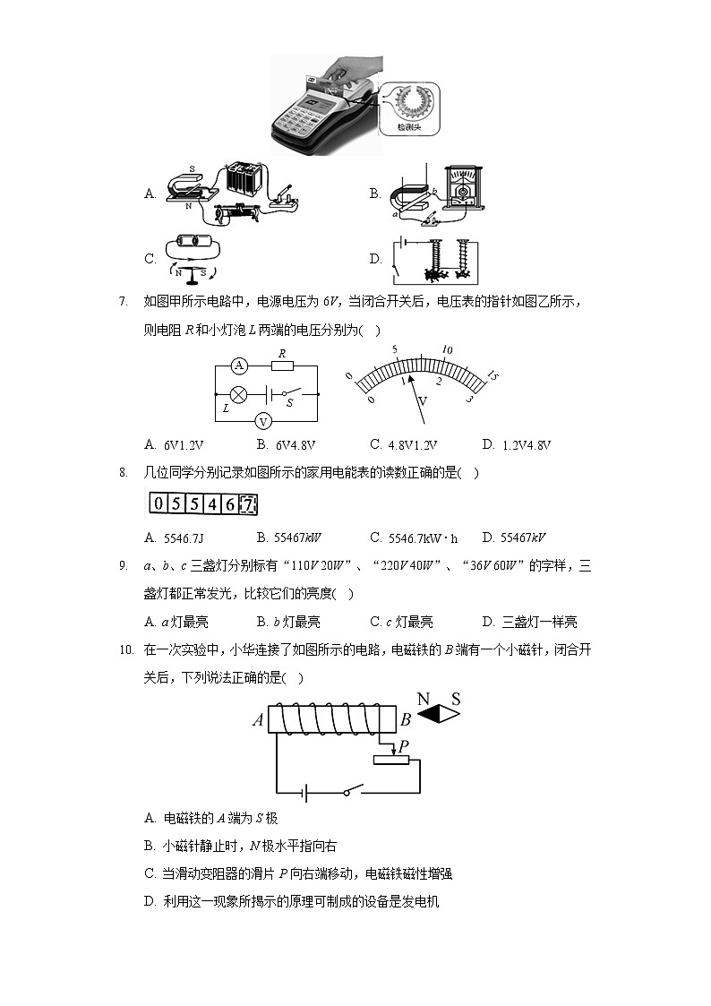2020-2021学年河北省秦皇岛市青龙县九年级（上）期末物理试卷02