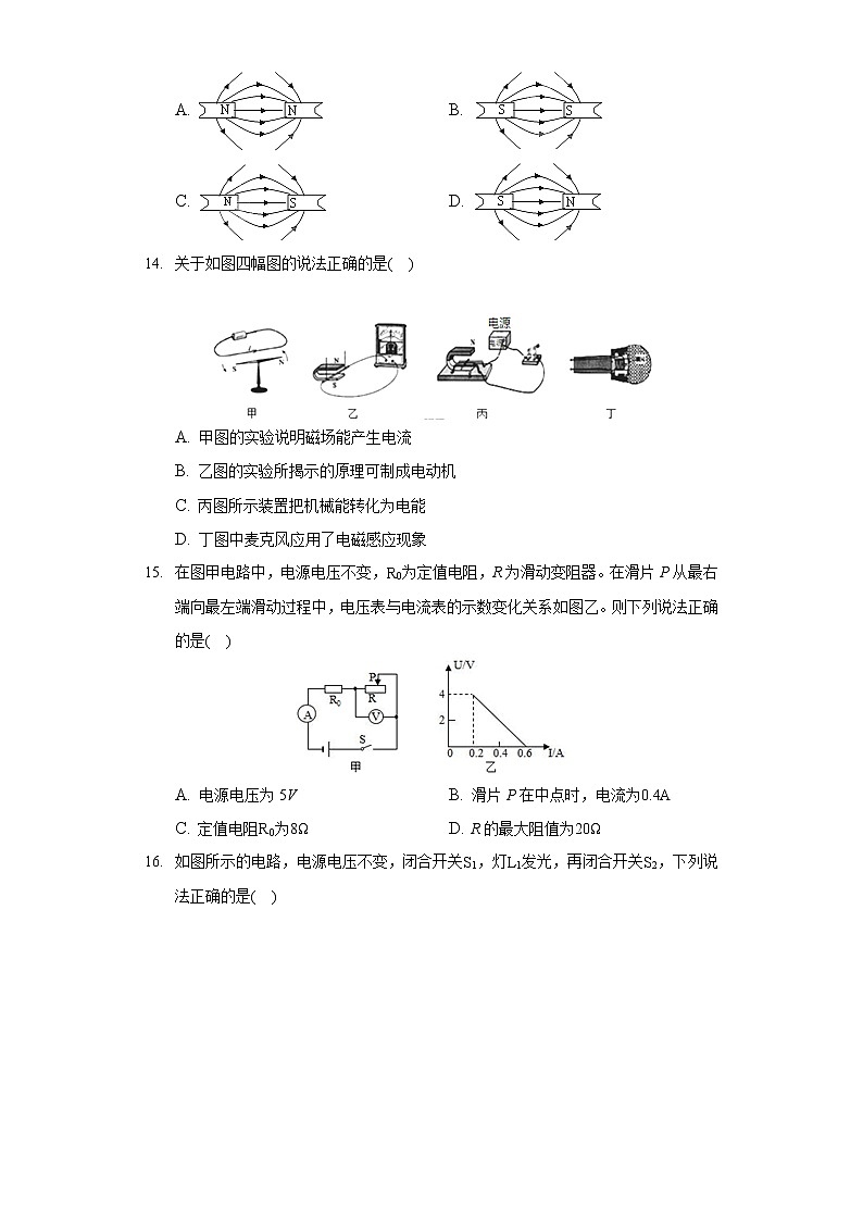 2020-2021学年河北省唐山市乐亭县九年级（上）期末物理试卷03