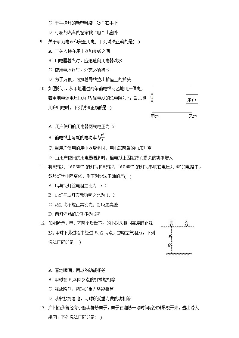 2020-2021学年河南省新乡二十二中九年级（上）期末物理模拟试卷02