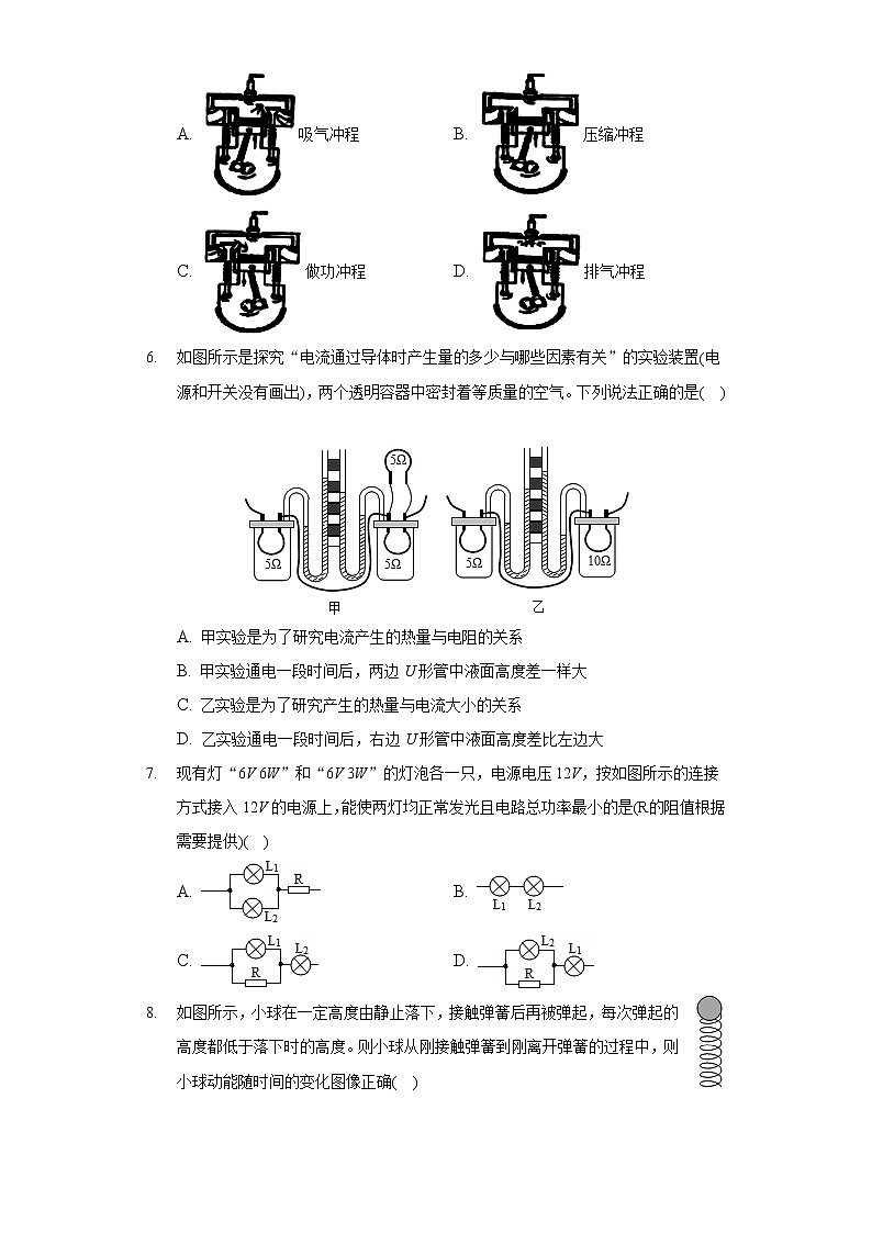 2020-2021学年浙江省温州市瑞安市安阳实验中学九年级（上）期末物理试卷第2页