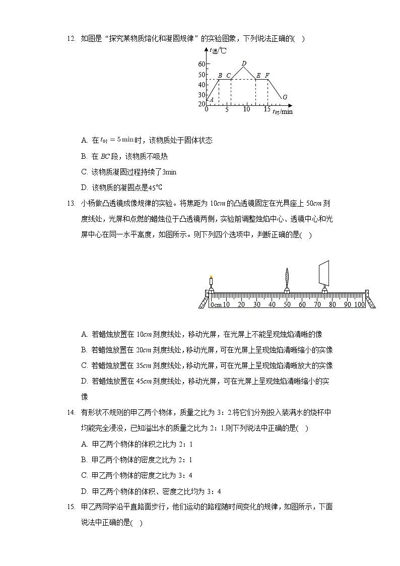 2020-2021学年人教版八年级（上）期末物理复习试卷第3页